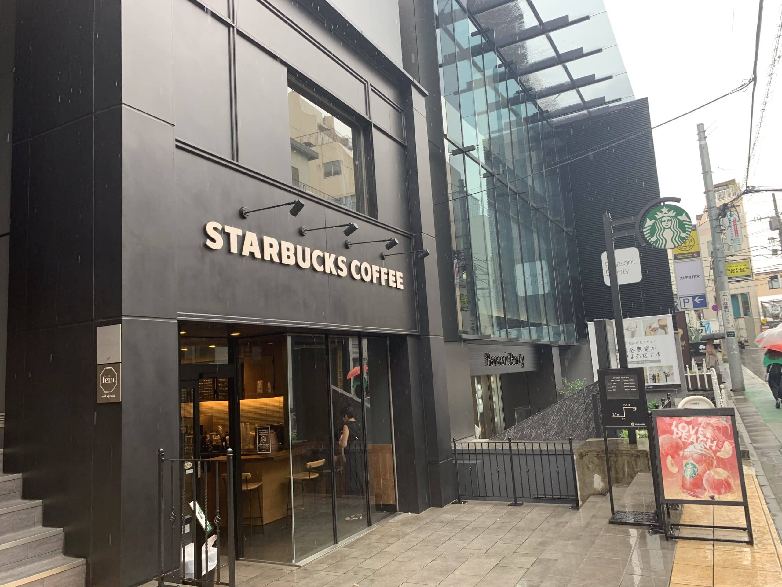 スターバックス コーヒー 表参道 神宮前 4 丁目 店