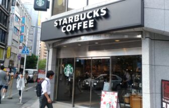 スターバックス池袋サンシャイン通り店