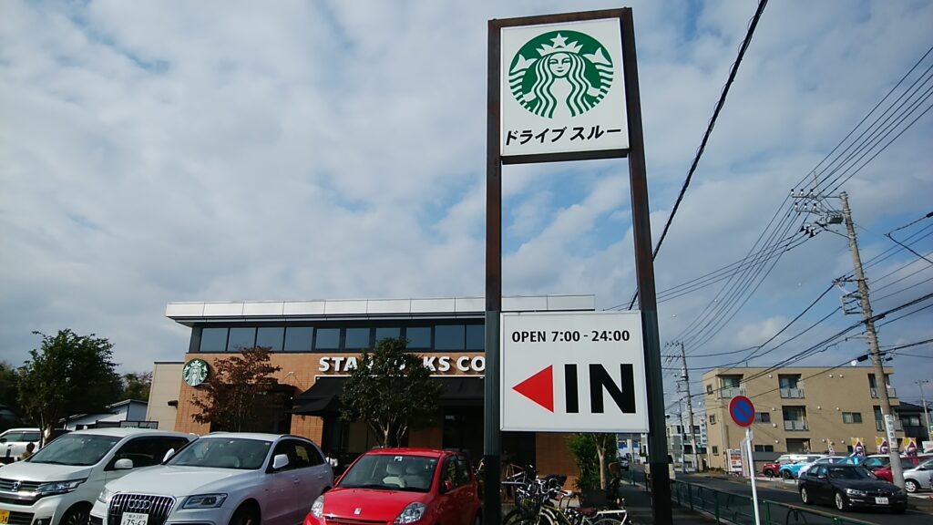 スターバックス町田金森店 スタバ電源検索