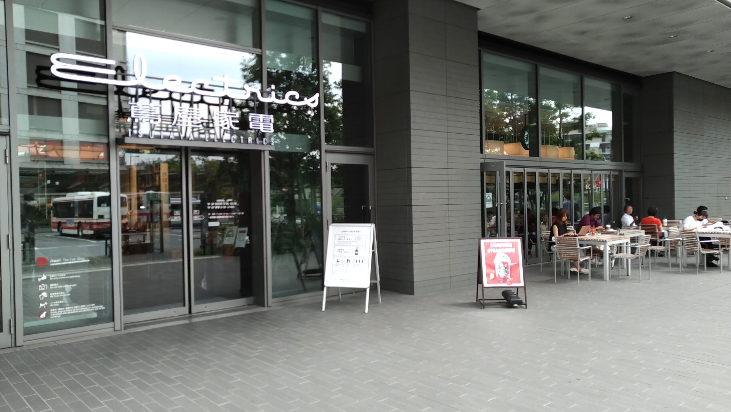 スターバックス二子玉川 蔦屋家電店 スタバ電源検索 スターバックス二子玉川 蔦屋家電店 スタバ電源検索